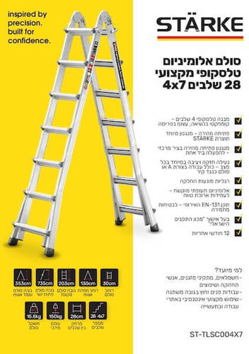 סולם אלומיניום טלסקופי מקצועי 4X7 שלבים STARKE