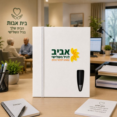 מחברת עם לוגו ודפי ממו