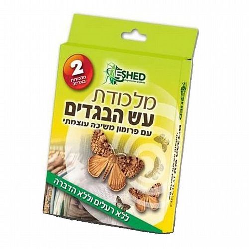 מלכודת עש הבגדים