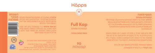 פול קאפ קאפס 90 קפסולות - Kapps Full Kap