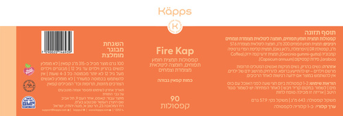 פייר קאפ קאפס 90 קפסולות - Kapps Fire Kap