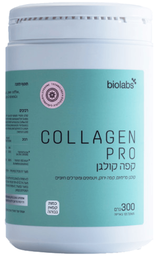 קפה קולגן ביו לאבס 300 גרם - Biolabs Collagen Pro 
