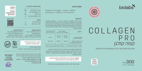 קפה קולגן ביו לאבס 300 גרם - Biolabs Collagen Pro 