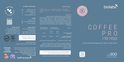 קפה פרו ביו לאבס 300 גרם - Biolabs Coffee Pro