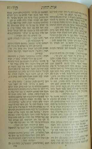 ספר הערוך - רבי נתן בר יחיאל