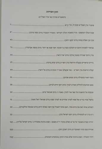 תורת ציון חלק ט