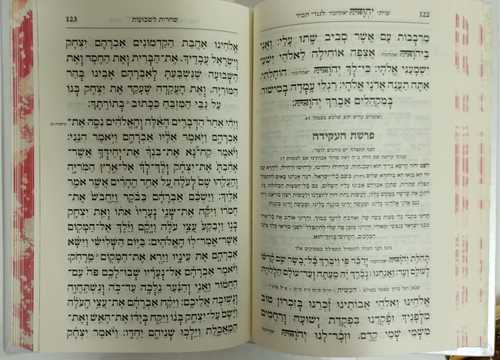 מחזור אבותינו ה