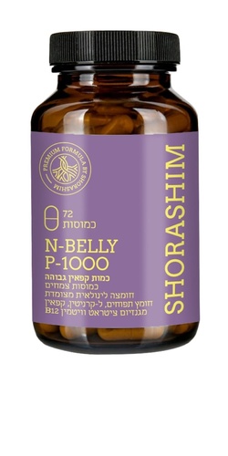 ערכת 72 הימים שורשים (SHORASHIM)  לתמיכה בתהליכי ניקוי טבעיים, חילוף חומרים 