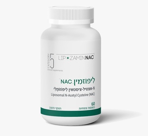 ליפוזמין NAC–N-אצטיל-ציסטאין ליפוזומלי (Liposomal NAC) קטגוריה 5