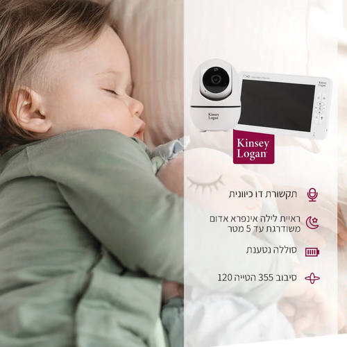מוניטור וידאו לתינוק VM7 Ultra לבן Kinsey Logan