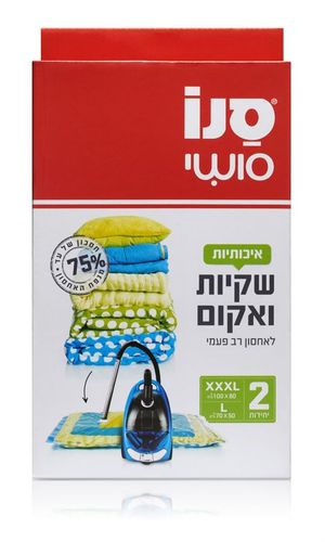 סנו סושי - 2 שקיות ואקום -במידה XXXL+ L