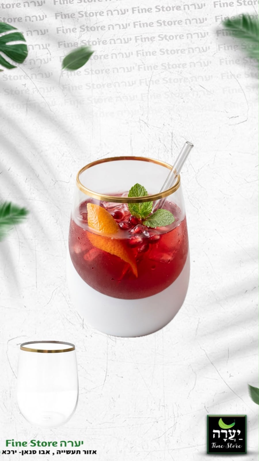 כוס פסים 12OZ שקוף + פס זהב 5 יח
