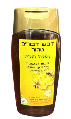 דבש הדרים טהור איכותי - תו תקן - זכה בדבש הטעים ביותר - דבש מחומם כ350גר'