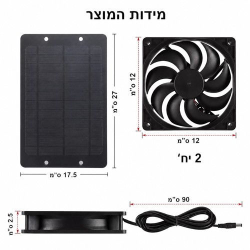 מאוורר סולארי כפול 12V עם פאנל סולארי 10W לחממות, לולים ומחסנים