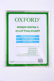 עטיפות עבות אוקספורד לחוברת בגודל 21*27 גודל חוברת רגילה