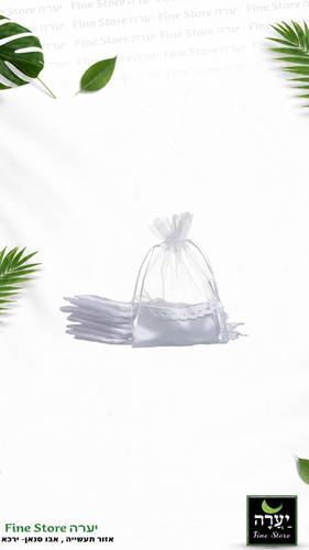 חב' 10 שקיות אורגנזה תחתית בד 8*10.5 ס