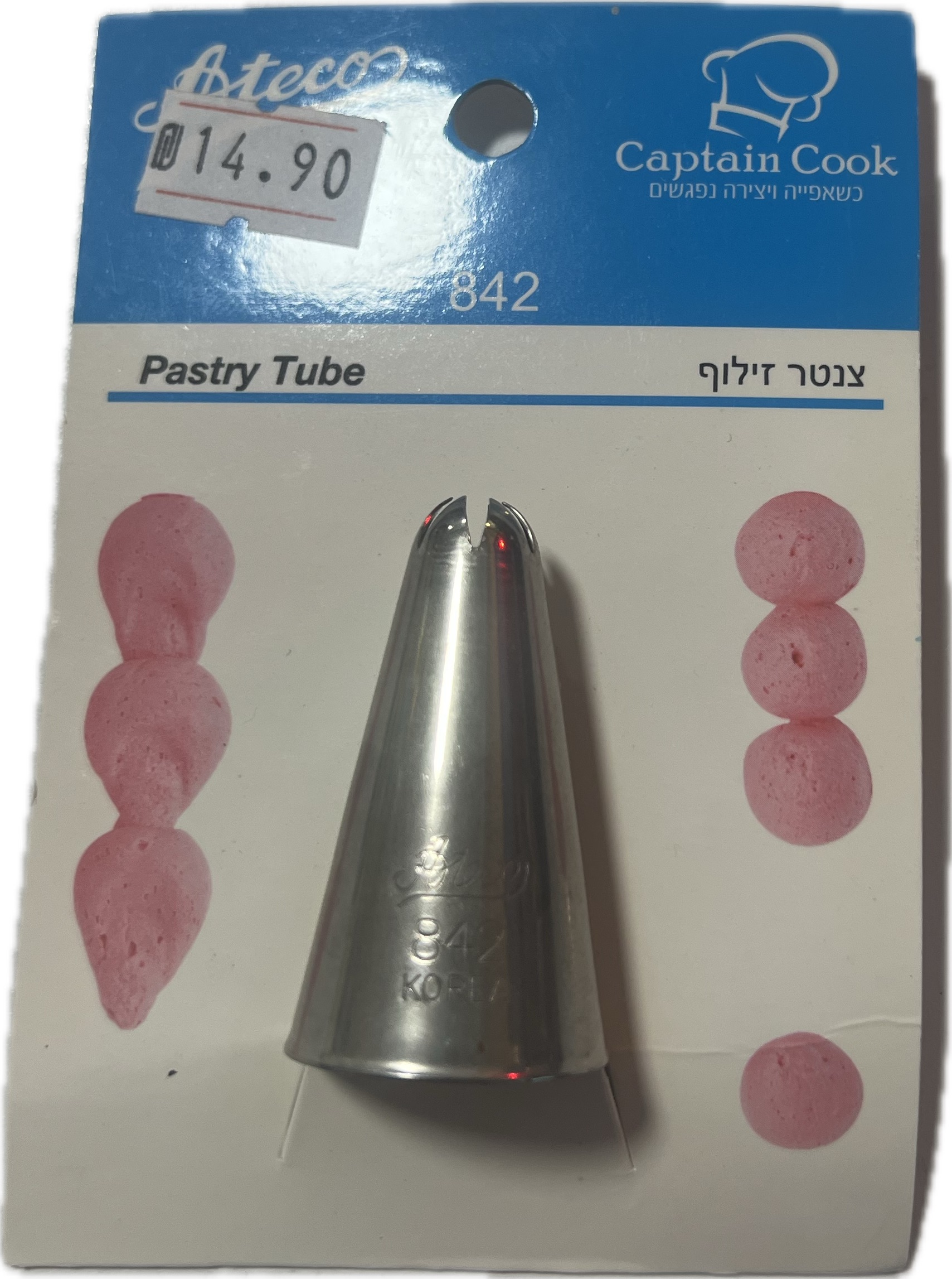 צנטר אטקו מספר 842