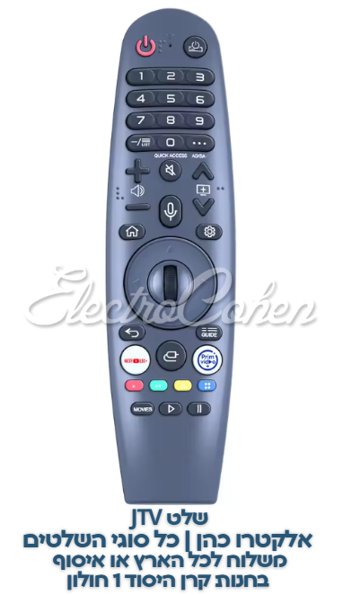 שלט רחוק תואם אוניברסלי לטלוויזיה סמארט JTV