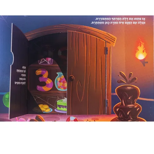 לשחרר את עמי ותמי - זיהוי ולמידת מספרים בדרך חווייתית