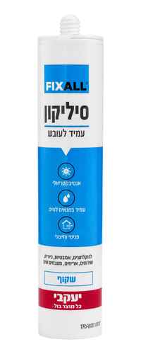 סיליקון שקוף FIXALL יעקבי – עמיד לעובש ולתנאי לחות