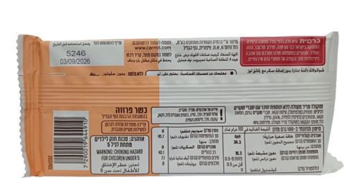 שוקולד מריר עם שברי שקדים ללא תוספת סוכר 100 גרם
