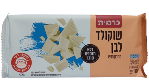 שוקולד לבן ללא תוספת סוכר 100 גרם