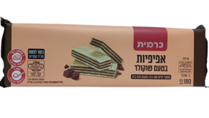 אפיפיות בטעם שוקולד 180 גרם