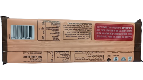 אפיפיות בטעם שוקולד 180 גרם