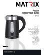 קומקום טיולים -שחור בסיס נשלף   MATRIX PHNIX