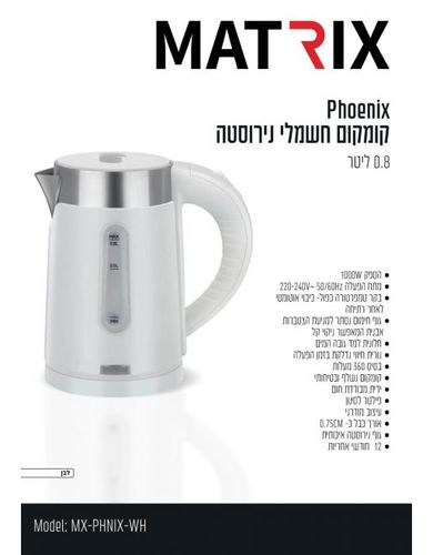קומקום חשמלי מיני 