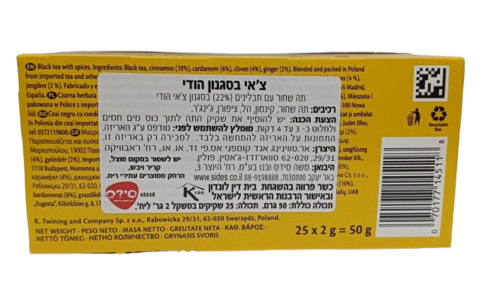 צ'אי בסגנון הודי TWININGS