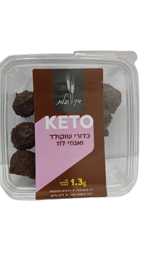 כדורי שוקולד ואגוזי לוז 180 גרם KETO דני וגלית