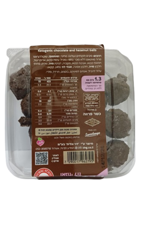 כדורי שוקולד ואגוזי לוז 180 גרם KETO דני וגלית