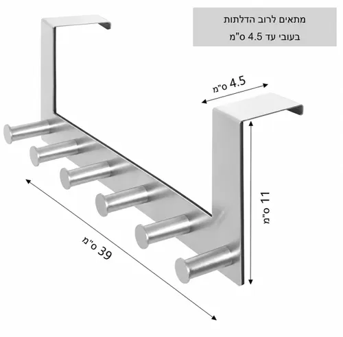 קולב על דלת 4.5 ס