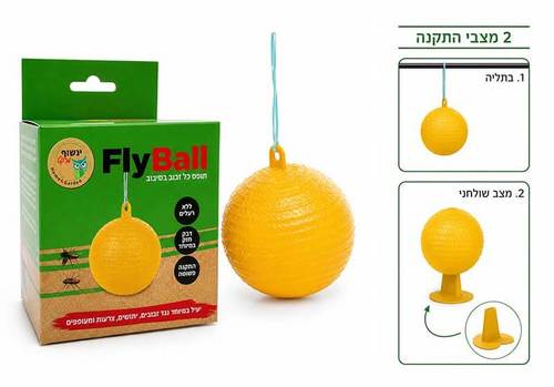Fly Ball - מלכודת דבק 360 ללכידת זבובים ומעופפים - שולחני
