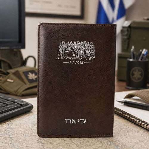 מחברת דמוי עור A5 עם שם אישי, הקדשה, לוגו או סמל מחלקה