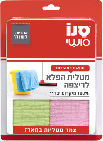 סנו סושי צמד מטליות הפלא לרצפה