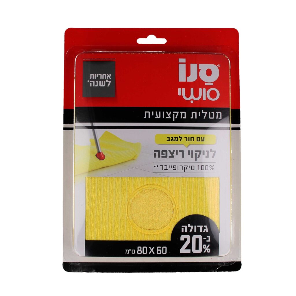 סנו סושי מטלית מיקרופייבר מקצועית לרצפה עם פתח למגב