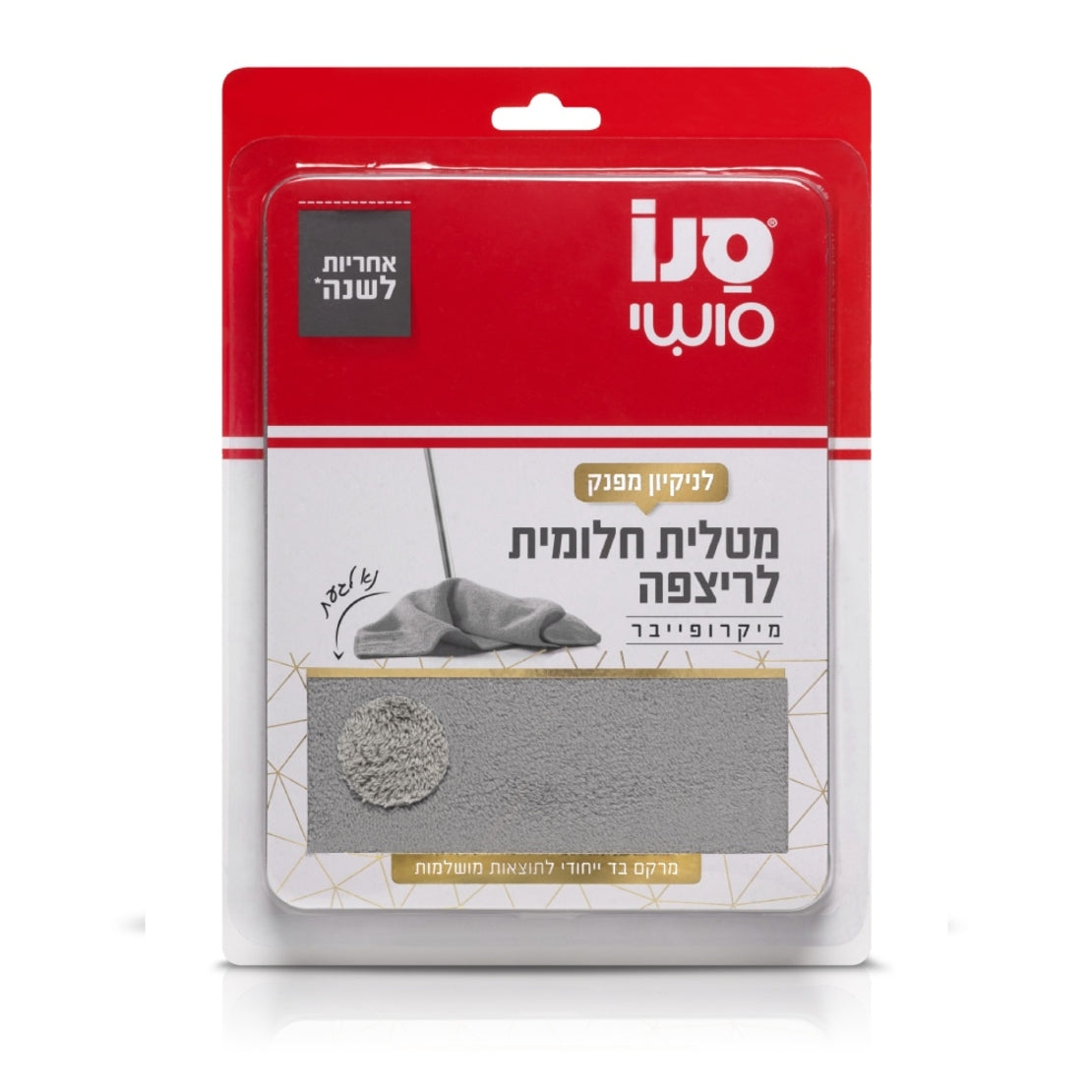 סנו סושי מטלית חלומית מיקרופייבר לריצפה בגודל 80X60 ס
