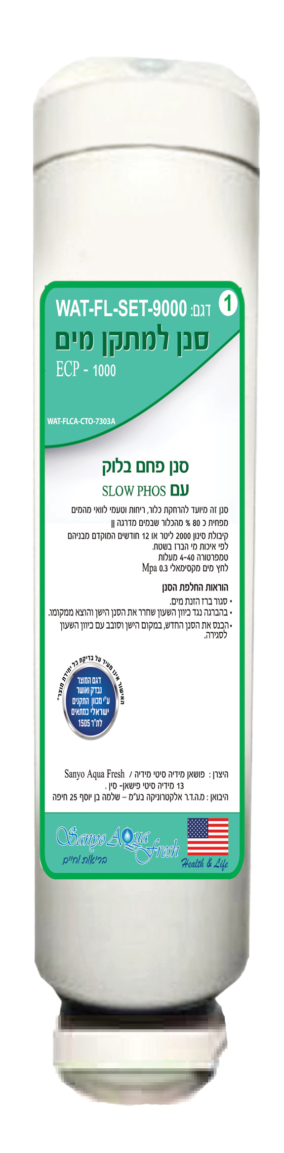 סנן פחם תואם אלקטרה 1000 CTO-7303A