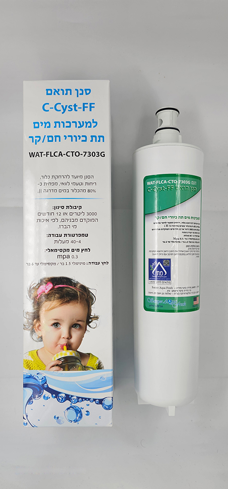 סנן פחם תואם ניגא CTO-7303G