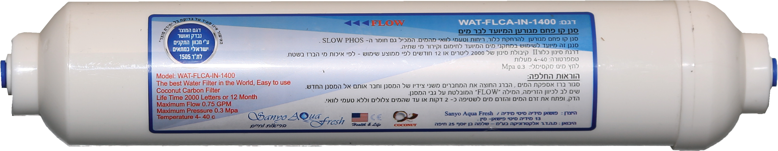 סנן קו פחם עם סליפוס 60 גרם