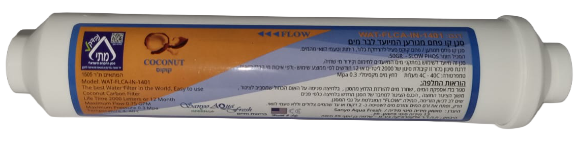 סנן קו פחם עם סליפוס 50 גרם