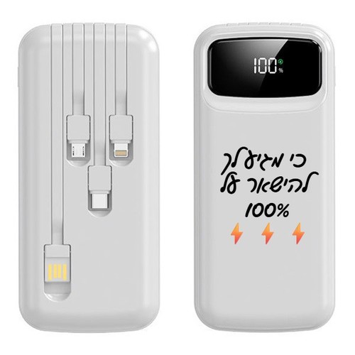 פאוור בנק סוללת גיבוי 20,000mAh עם 4 כבלים נשלפים וצג דיגיטלי