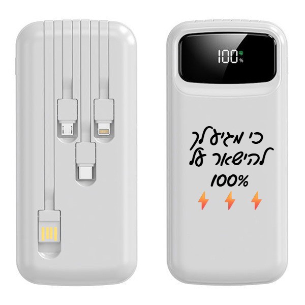 פאוור בנק סוללת גיבוי 20,000mAh עם 4 כבלים נשלפים וצג דיגיטלי