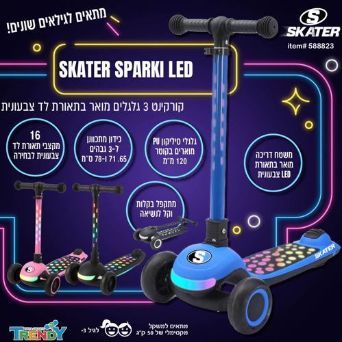 קורקינט 3 גלגלים מואר ב-LED צבעוני LED - SPARK 