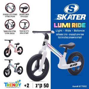 אופני איזון לקטנטנים LUMI RIDE +תאורת לד צבעונית