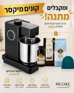 מיקסר Wilfa פרובייקר (שחור מט) KM1B-70