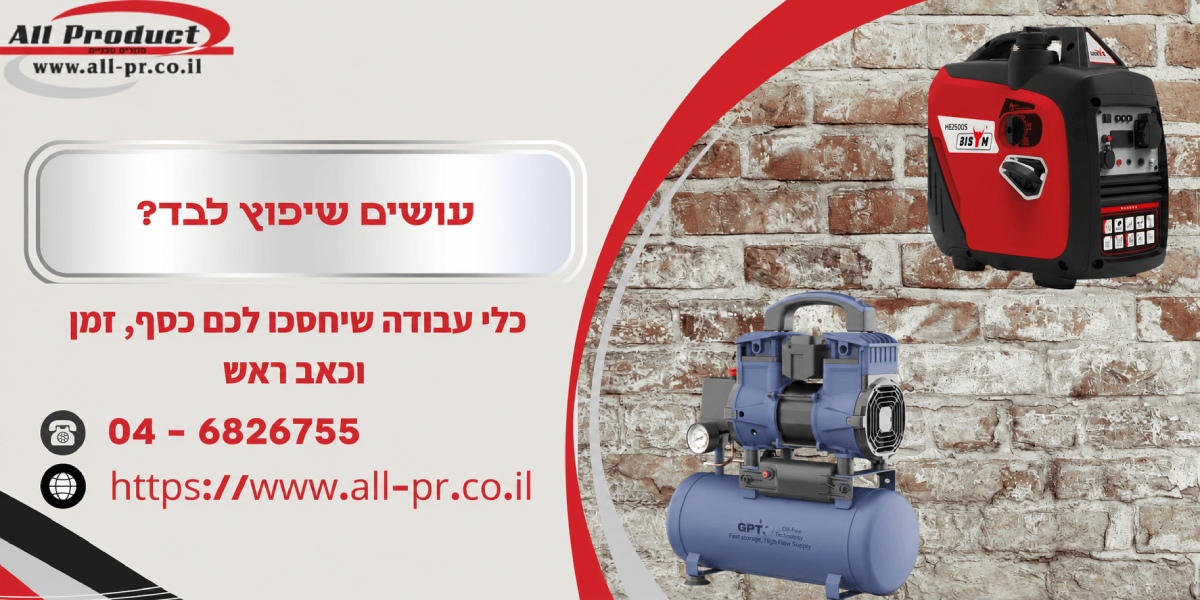 עושים שיפוץ לבד? 4 כלי עבודה שיחסכו לכם כסף, זמן וכאב ראש