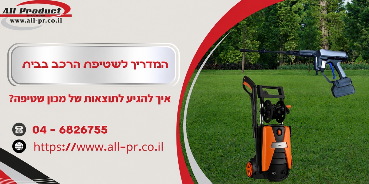 המדריך לשטיפת הרכב בבית: איך להגיע לתוצאות של מכון שטיפה?